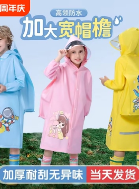 儿童雨衣宝宝幼儿园小学生雨披带书包位男童单车上学连体橙色紫色