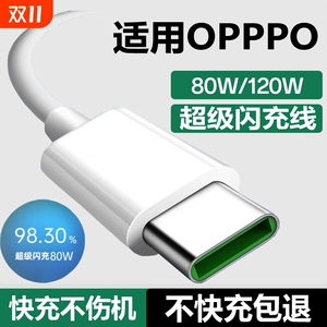 【官方正品】适用oppo手机数据线R17原装findx5真我6快充Reno5pro/6充电器typec超级10闪充Nove8充电头6a套装