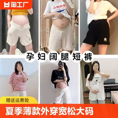 孕妇短裤女低腰打底阔腿裤孕妇装