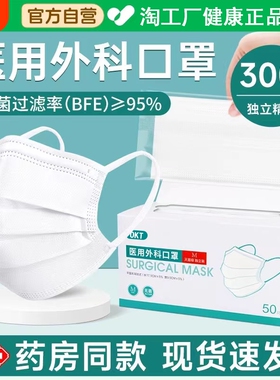 200只医用外科口罩灭菌级一次性医疗防护正品白色成人独立装健康