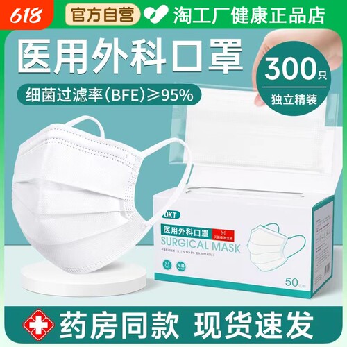 官方自营】无菌型医用外科口罩
