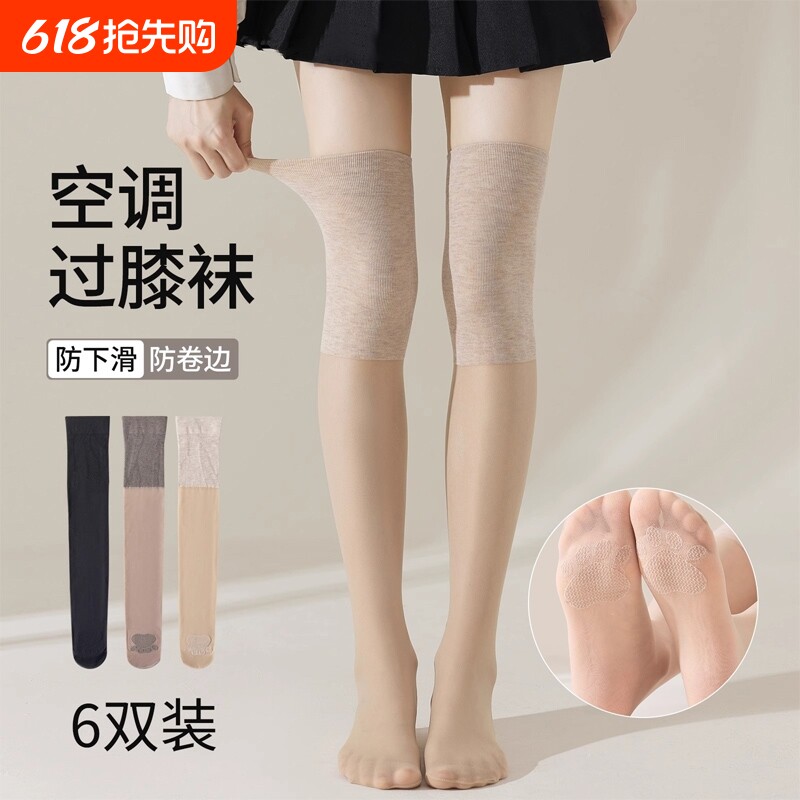 女防滑过膝袜护膝防勾丝袜子中筒长筒袜薄款夏季半截袜套关节吸汗