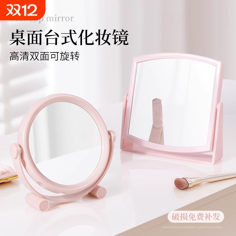 学生梳妆台旋转双面化妆镜桌面镜子家用台式可立大号高清圆镜实用