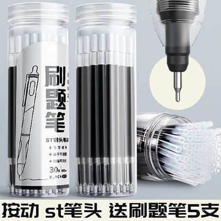 ST头按动刷题笔芯黑色子弹头半针管头0.5m学生考试中性笔芯笔芯头刷题速干碳素按动笔黑杆葫芦头学生考试专用