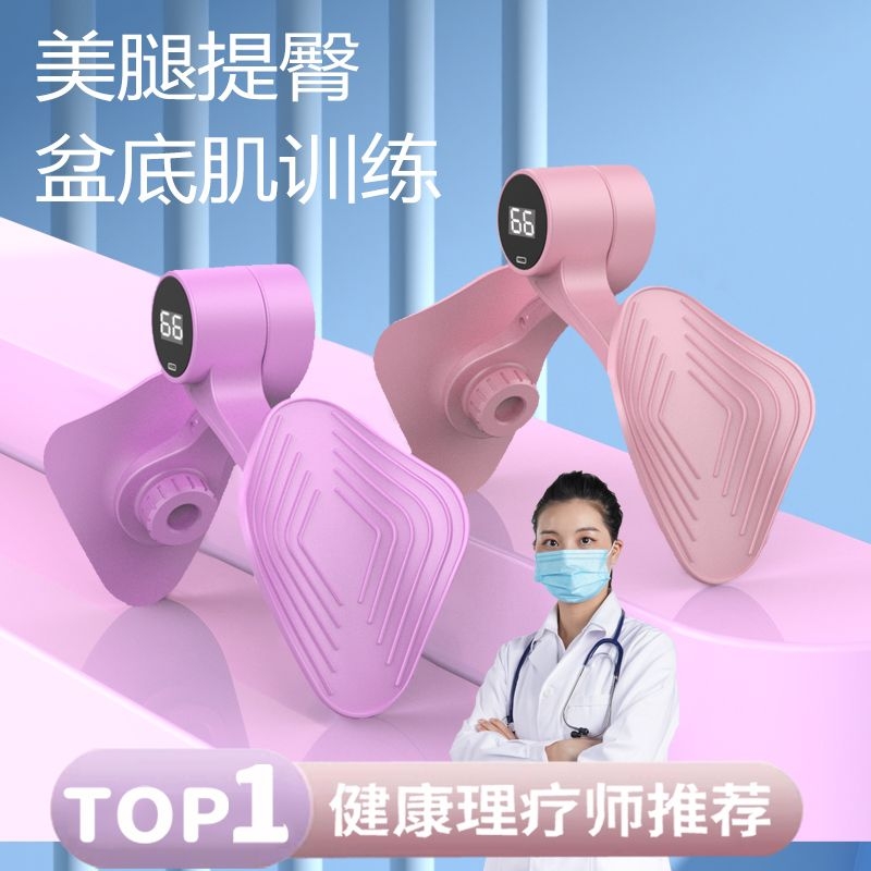 盆底肌训练器家用夹腿瘦腿神器产后盆骨肌修复凯格尔健身器材腿部