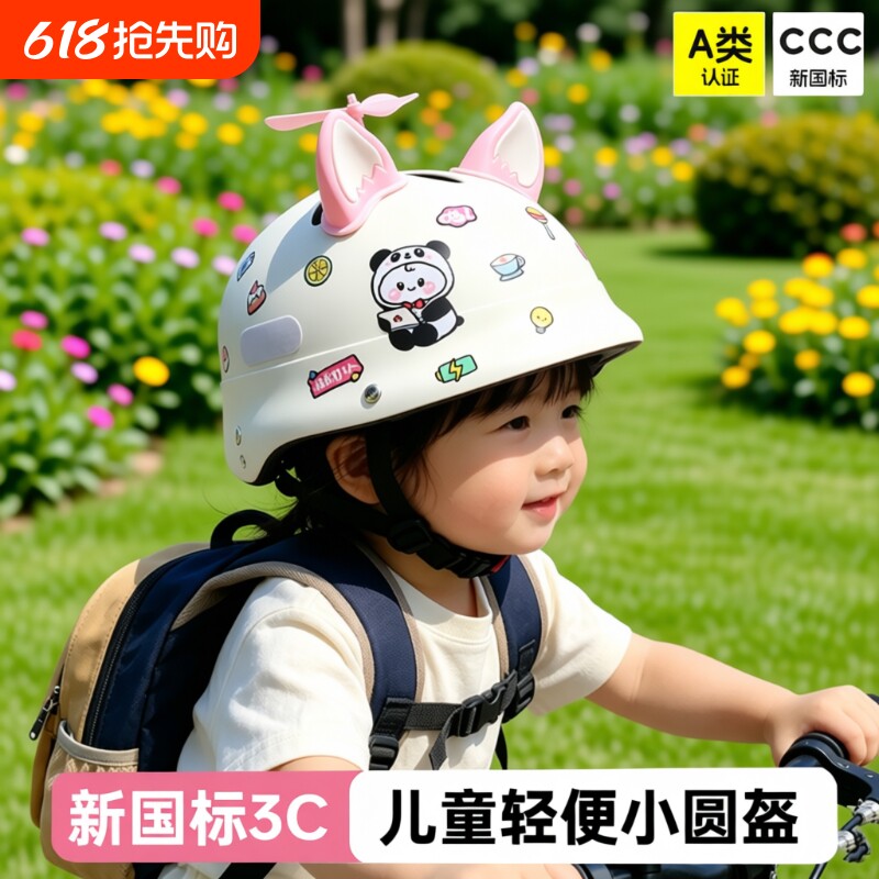 宝宝头盔电动车玩具车轻便护具透气防摔安全帽夏季幼儿安全帽夏天