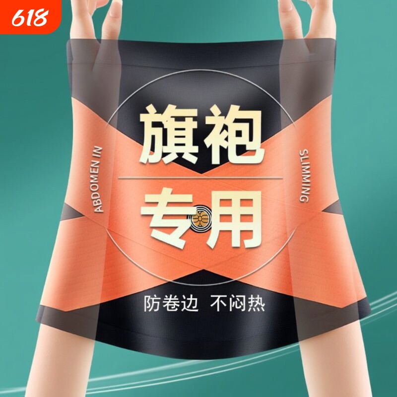 收腹带束腰塑身立显小蛮腰冰丝能量石交叉女升级无痕贴肤舒适透气