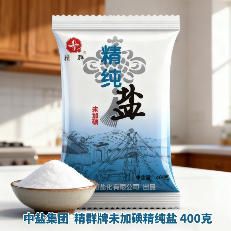 精群深井食用盐400g50袋未加碘家用食盐细盐调味品包邮一整箱无碘