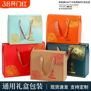 过年春节年货包装盒礼盒空盒礼品盒熟食特产糕点水果纸箱干果零食