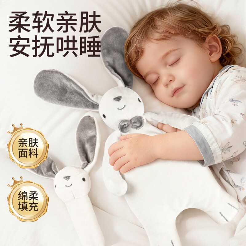 小兔安抚巾玩偶婴儿可入口啃咬豆豆毛绒手偶牙胶宝宝玩具哄睡神器