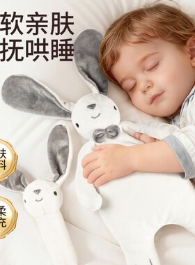小兔安抚巾玩偶婴儿可入口啃咬豆豆毛绒手偶牙胶宝宝玩具哄睡神器