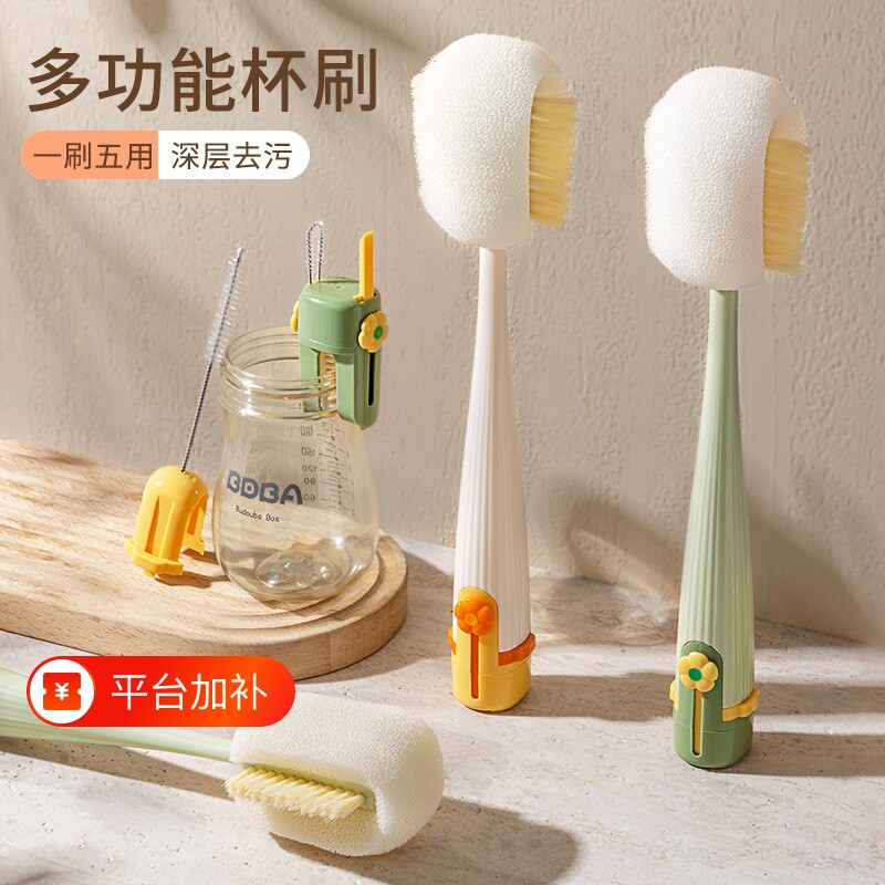 五合一杯刷水杯清洗神器长柄多功能保温杯刷奶瓶专用清洁海绵刷