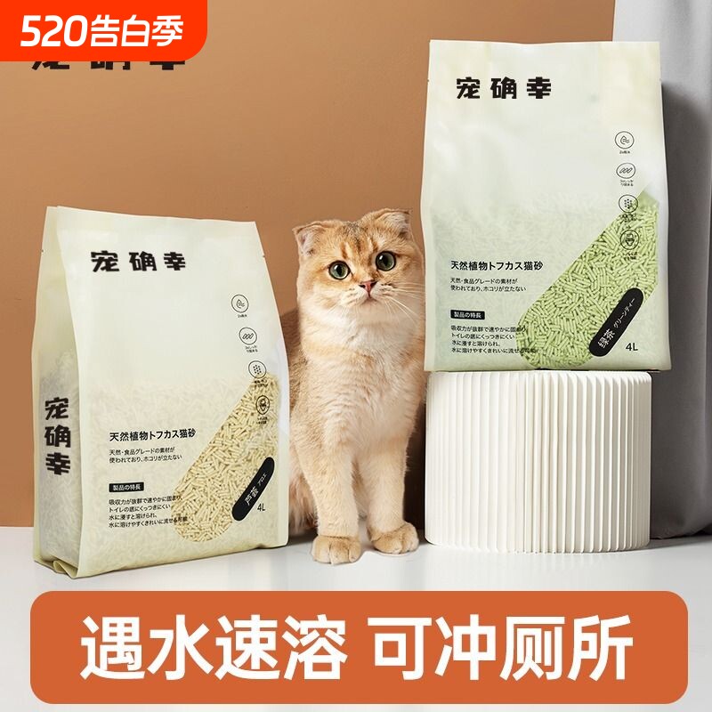 猫砂豆腐猫砂除臭低尘原味奶香猫砂可冲厕所遮臭吸臭猫咪用品包邮