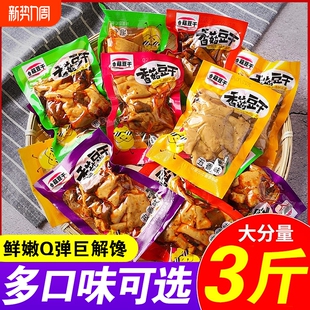 香菇豆干豆腐干休闲辣条小吃解馋小包装 零食品批发麻辣五香好吃