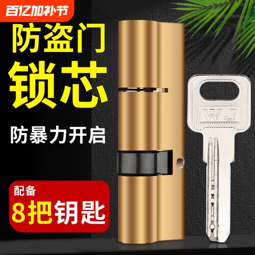 防盗门锁芯通用型家用老式大门入户门进户门卧室门房间门门锁锁心