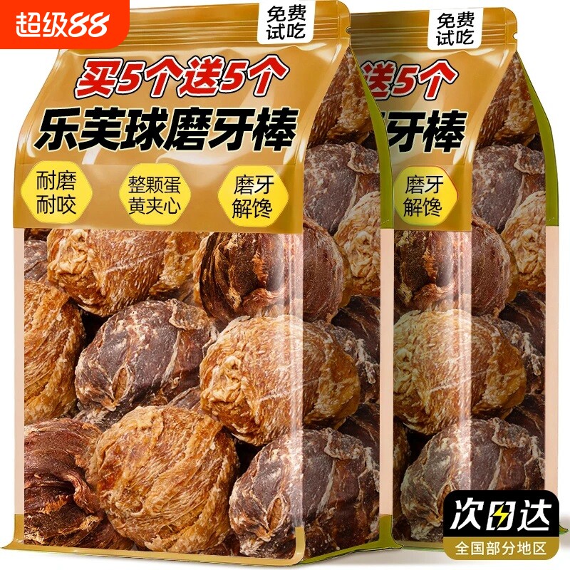 狗狗零食乐芙球磨牙棒鸭肉蛋黄洁齿金毛宠物奖励专用鸡肉耐咬训练图片