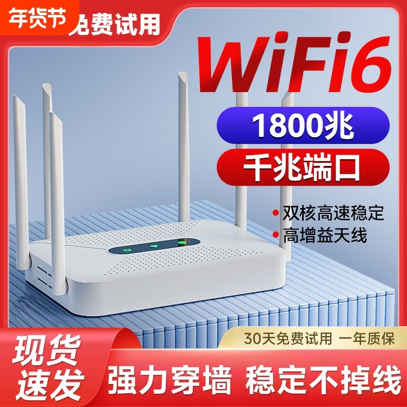 wifi路由器家用高速千兆65ghz双频6天线8无线校园网全屋wifi覆盖穿墙王小型大户型网络宽带桥接加速电竞端口
