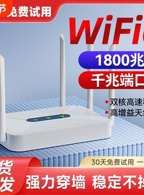 wifi路由器家用高速千兆65ghz双频6天线8无线校园网全屋wifi覆盖穿墙王小型大户型网络宽带桥接加速电竞端口