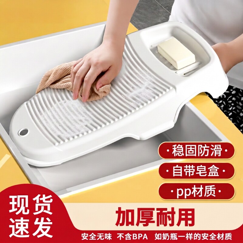 家用塑料搓衣板|超7000次加购图片