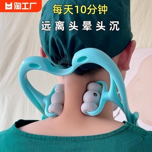 六轮颈椎按摩器脖子肩颈按摩神器手动多功能揉捏夹疏通仪颈背腰部