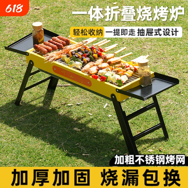 烧烤架烧烤炉子烧烤炉户外便携式超厚不锈钢网红家庭全套工具烧烤