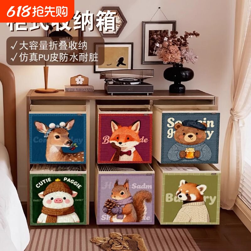 收纳箱中古风自由组合卡莱克格子柜收纳筐布艺玩具零食折叠衣柜