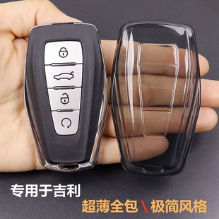 吉利缤越钥匙套博越L星越L透明壳星瑞帝豪豪越L车扣包缤瑞icon新
