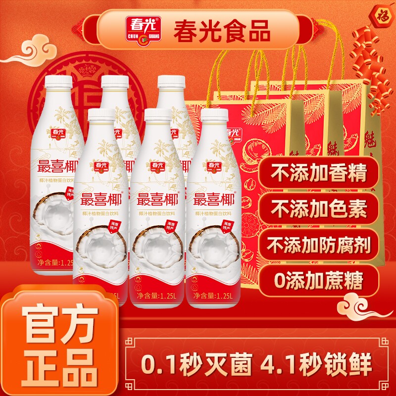 海南特产春光椰子汁生榨椰奶厚椰乳冷灌大瓶植物饮料椰汁瓶装早餐
