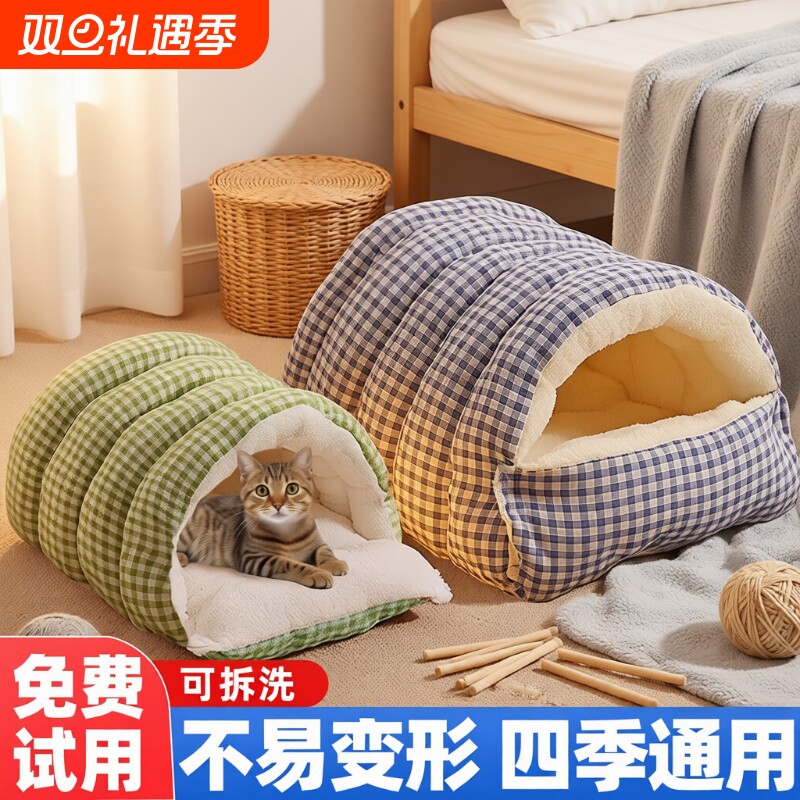 猫窝冬2025新款加厚季保暖四季通用猫咪窝狗窝猫屋幼猫窝垫封闭式