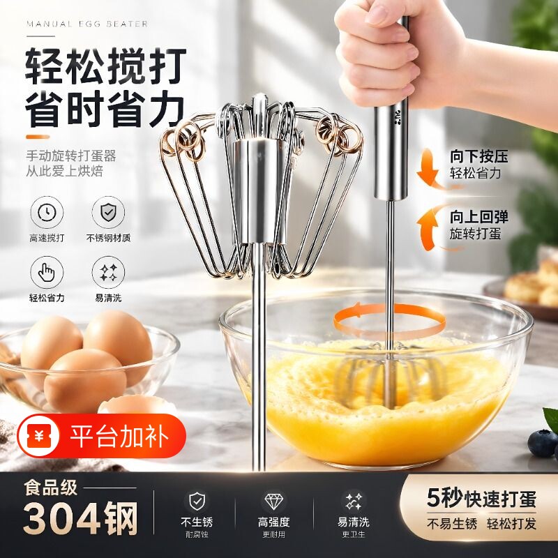 家用搅奶油手动打发鸡蛋搅拌器打蛋棒半自动打蛋器不锈钢