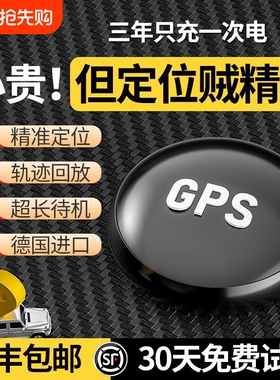gps定位器汽车追跟定仪器北斗车载监控器高清降噪5G防盗车载神器j