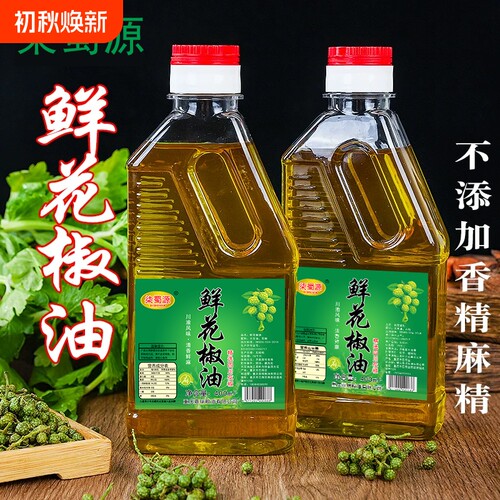 四川特产花椒油正宗汉源瓶装家用特麻米线凉拌麻椒油厨房麻辣