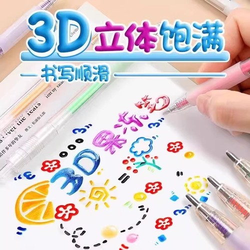 果冻笔3d立体手帐笔学生用网红彩色手帐专用笔笔芯标记笔划重点荧光笔双色轮廓笔手抄报咕卡闪光笔指甲果汁笔