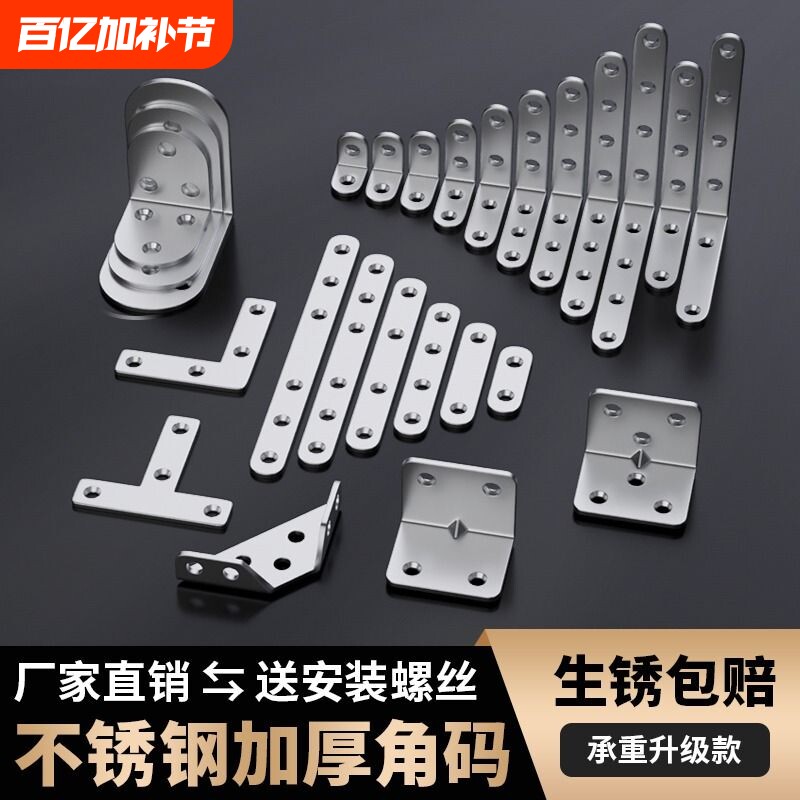 不锈钢角码90度直角固定器角铁l型三角铁支架层板托五金连接件片t