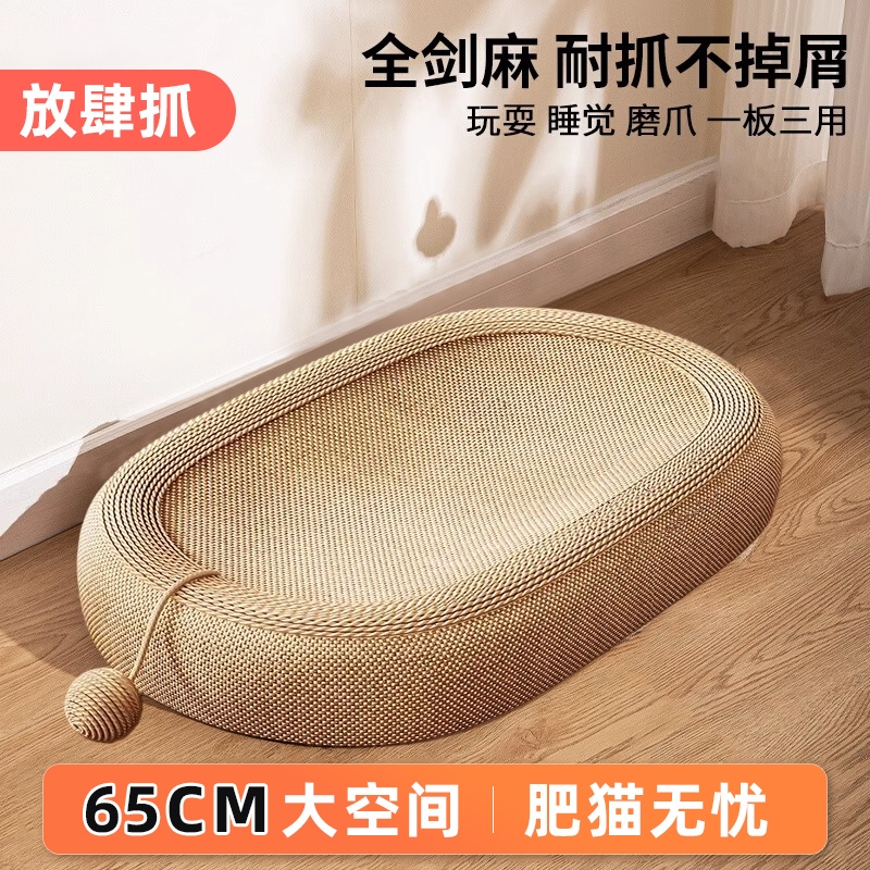 剑麻猫抓板猫窝不掉屑耐磨耐抓麻绳一体猫爪板大号磨爪器猫咪用品
