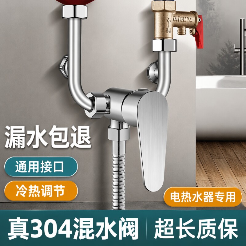 U形全铜混水阀电热水器配件图片