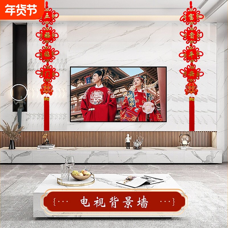 中国结挂饰电视背景墙挂件手工对联客厅平安福字玄关上挂喜庆编织