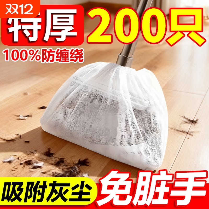 【用完就丢】一次性扫把除尘套