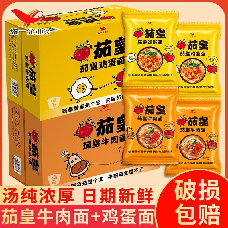 茄皇番茄鸡蛋面方便面牛肉面速食泡面整箱批发