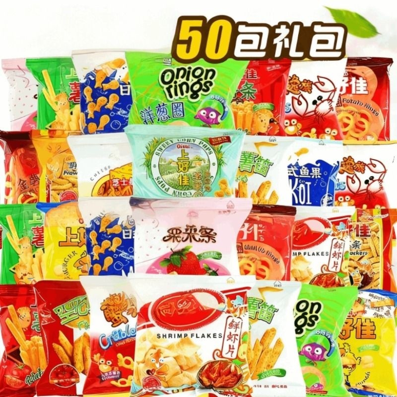 上鲜虾片薯片50包健康营养儿童小零食品小吃的大礼包奖励学生虾条