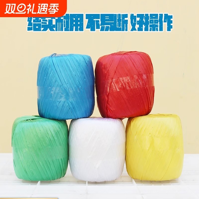 塑料绳子捆扎包装撕裂家用打包