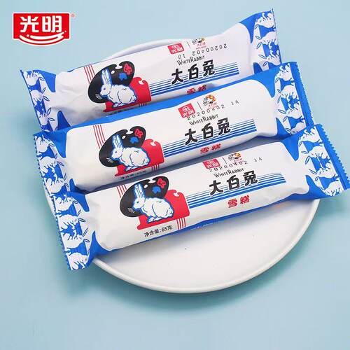 顺丰包邮光明大白兔冰淇淋28奶糖雪糕牛奶口味国潮网红冰激凌冷饮