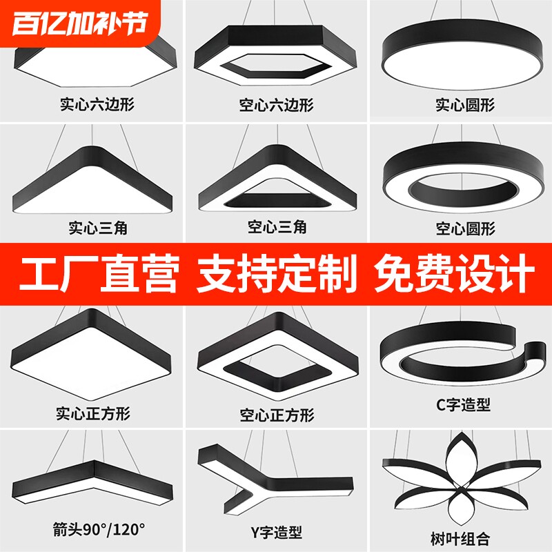 LED六边形吊灯非标创意异形拼接灯商场超市网咖健身房造型灯灯具