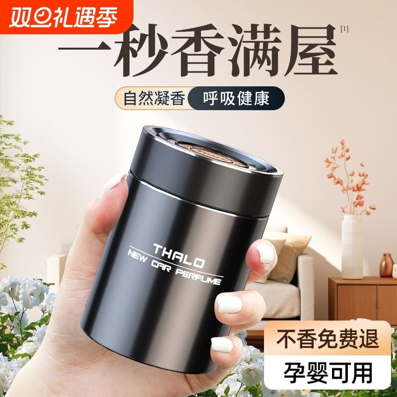 香薰家用室内持久高级卧室房间香水厕所卫生间熏香精油香氛车载