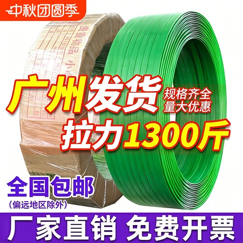 塑钢打包带捆绑带编织打包扣