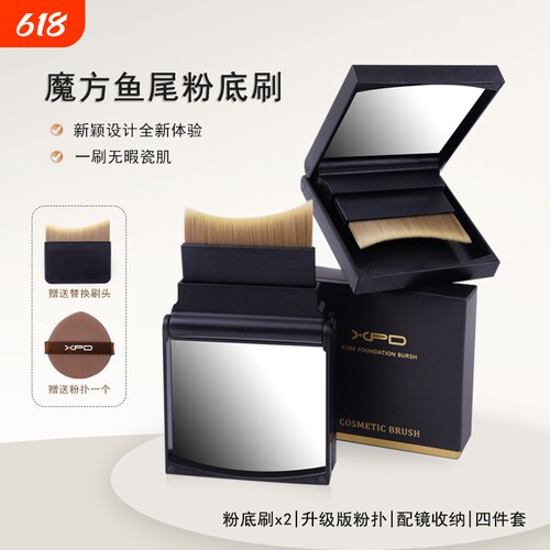 10秒上妆小胖丁可携式魔