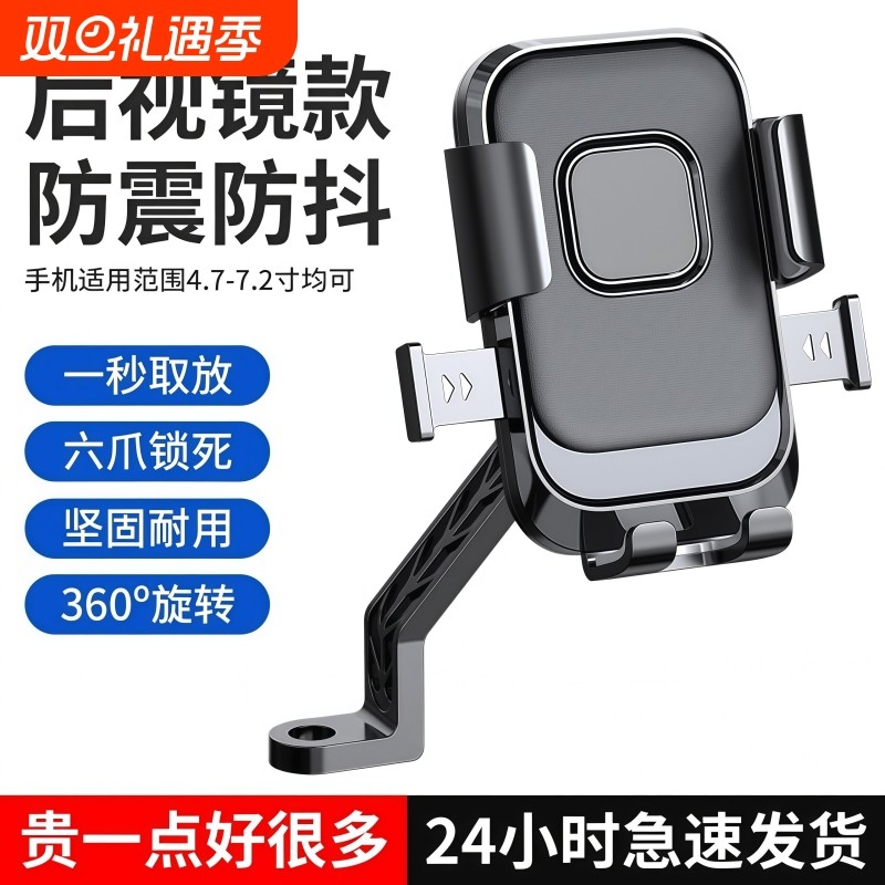 电动车手机支架电瓶摩托车