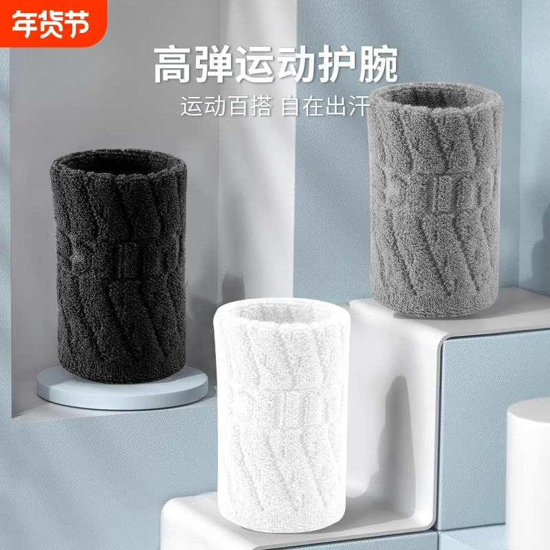 运动护腕男扭伤手腕擦汗巾女羽毛球网球篮球护套吸汗擦汗夏季腱鞘,运动/瑜伽/健身/球迷用品,运动护腕,淘宝优惠券,粉丝福利购,淘宝优惠卷