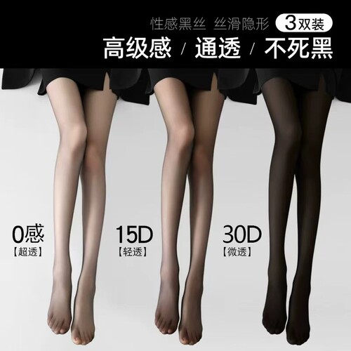 高级感丝袜女防勾丝光腿神器