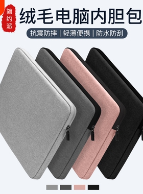 笔记本电脑包内胆包适用联想小米华为matebook14苹果macbook air13.3小新pro16女M3男ipad平板M4保护套15.6寸